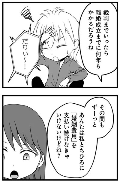 だりぃ～！