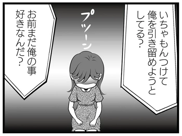 「まだ俺のこと好きなんだ？」とほざくクズ夫。離婚に向けて反撃開始！／失踪した不倫夫がホストに転職してた…（11）