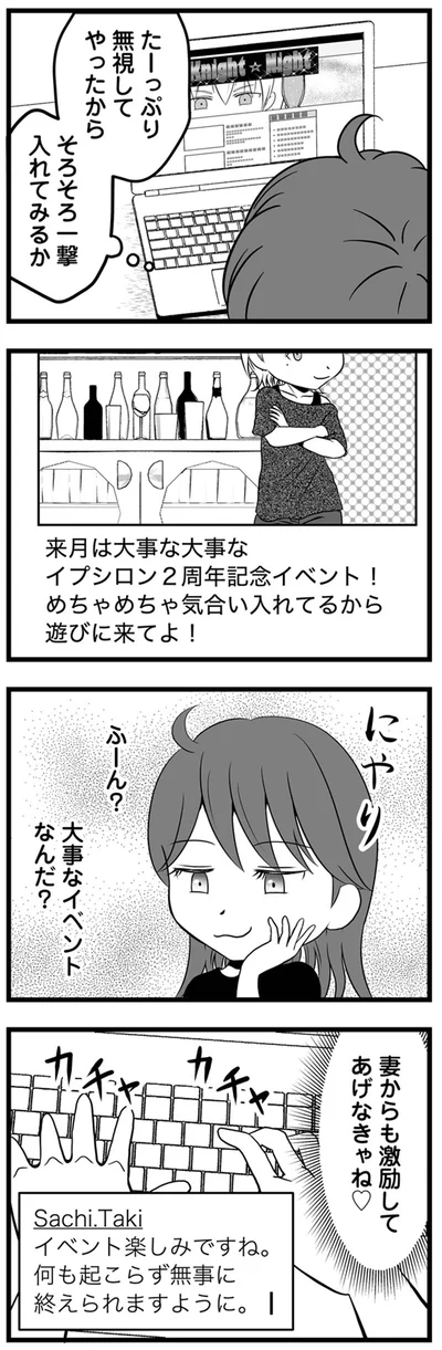 そろそろ一撃入れてみるか