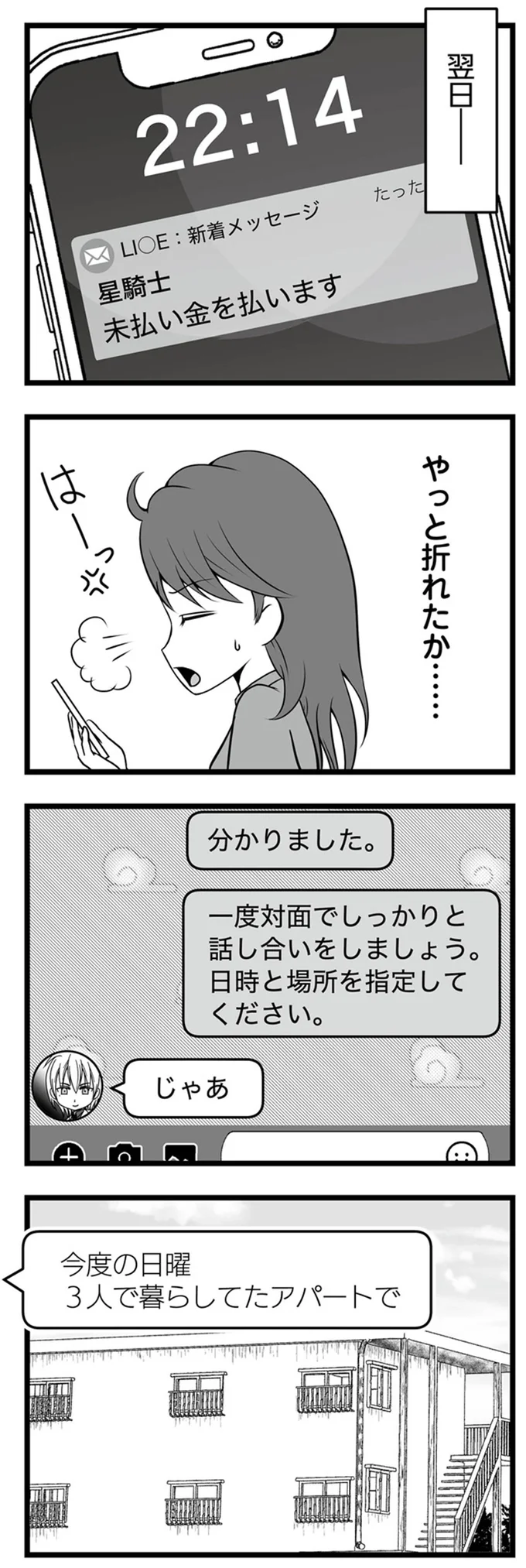 やっと折れたか…