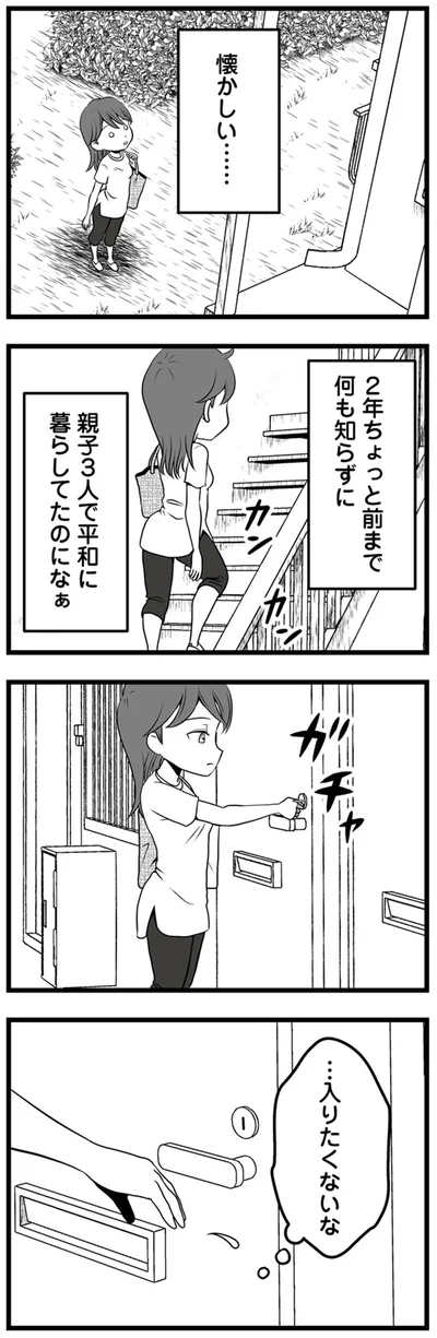 …入りたくないな