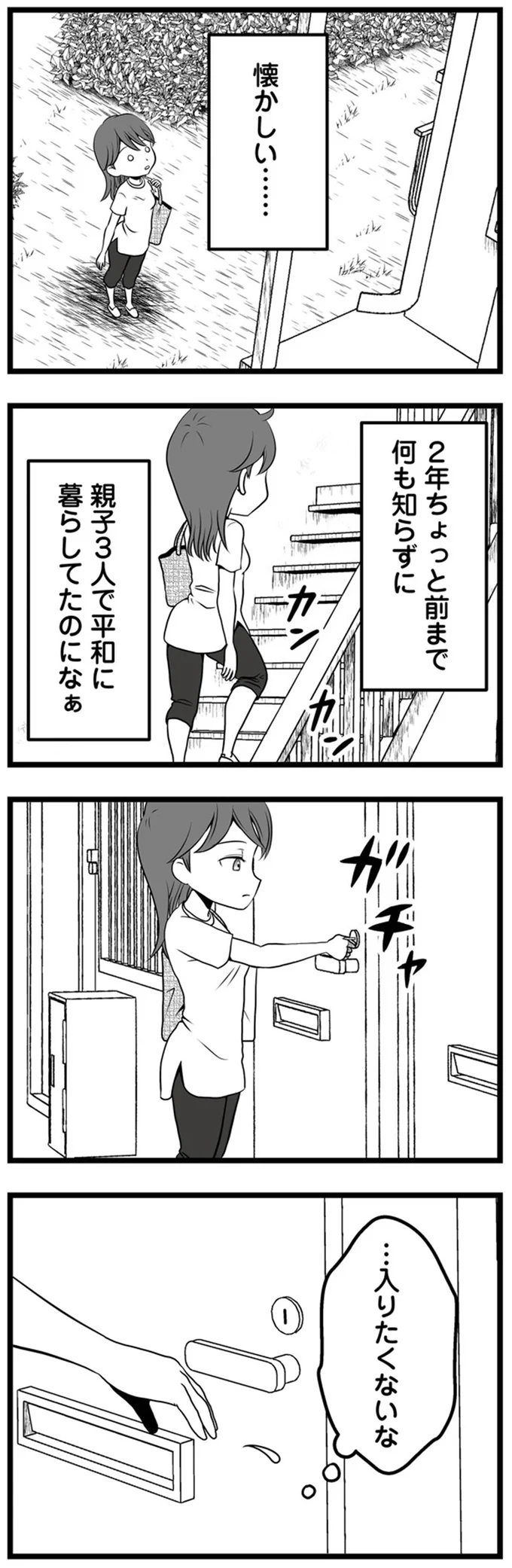 …入りたくないな