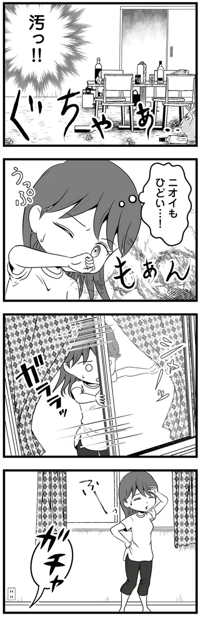 汚っ！！