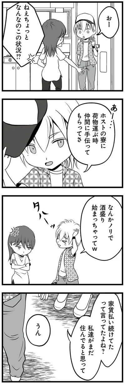 なんなのこの状況！？