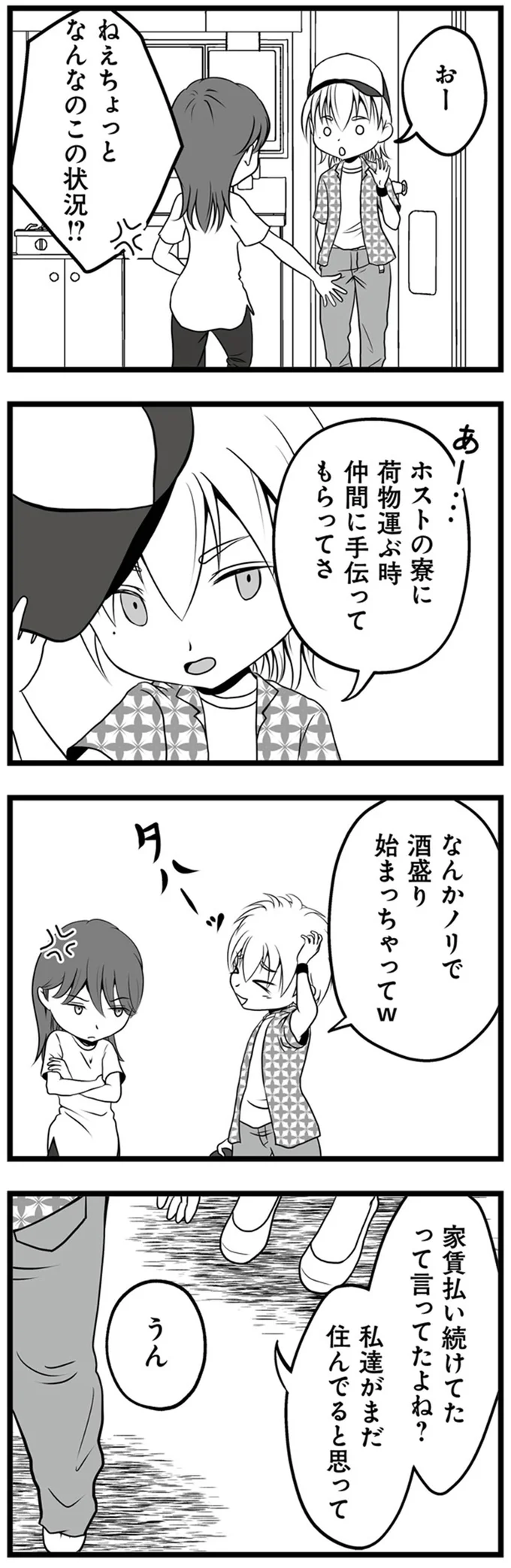 なんなのこの状況！？
