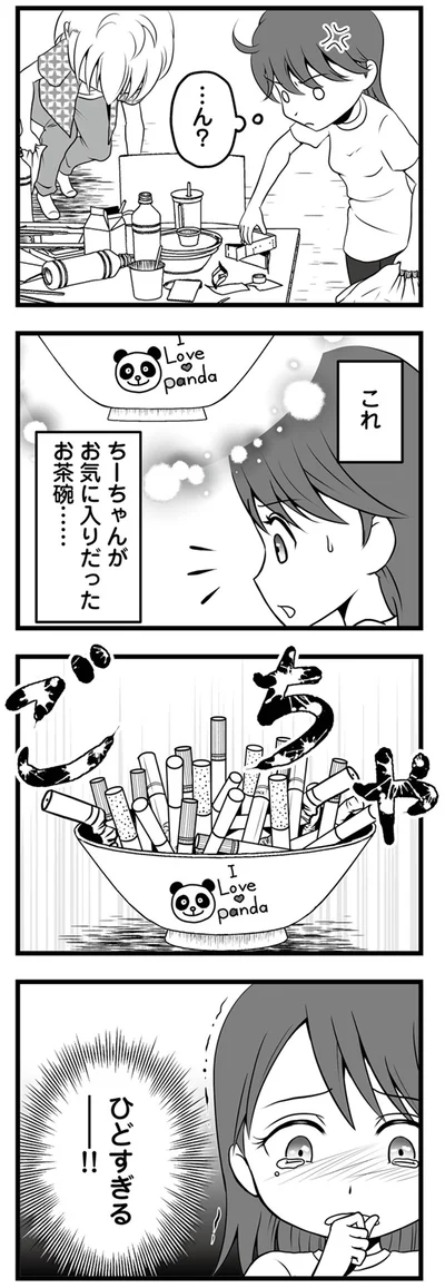 ひどすぎる！！