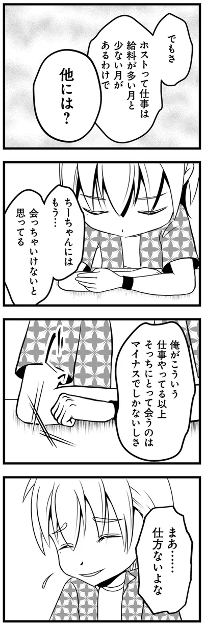 まあ…仕方ないよな