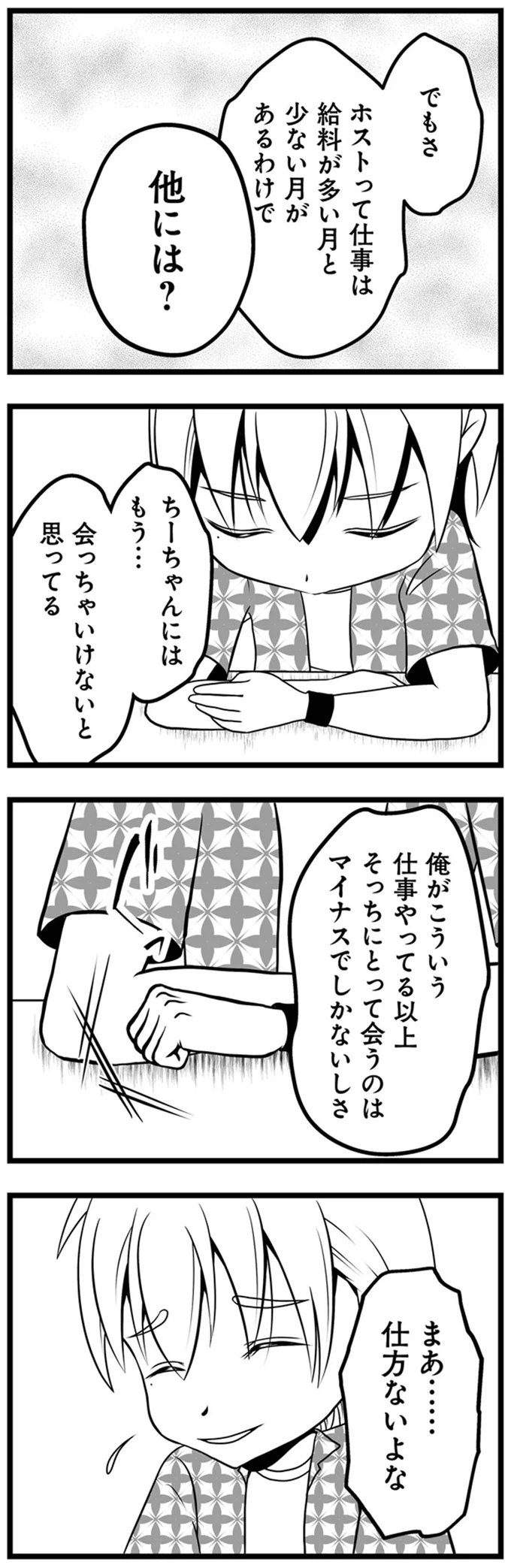 まあ…仕方ないよな