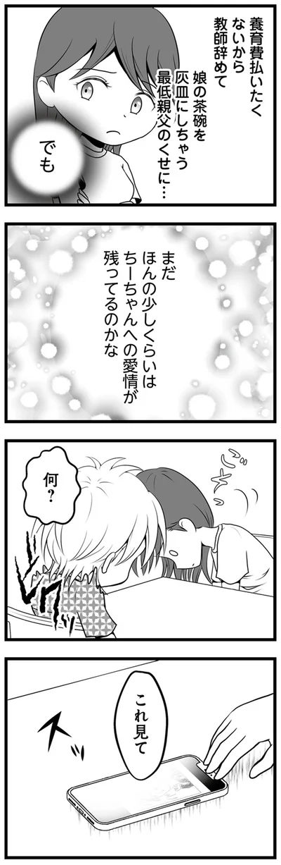 これ見て