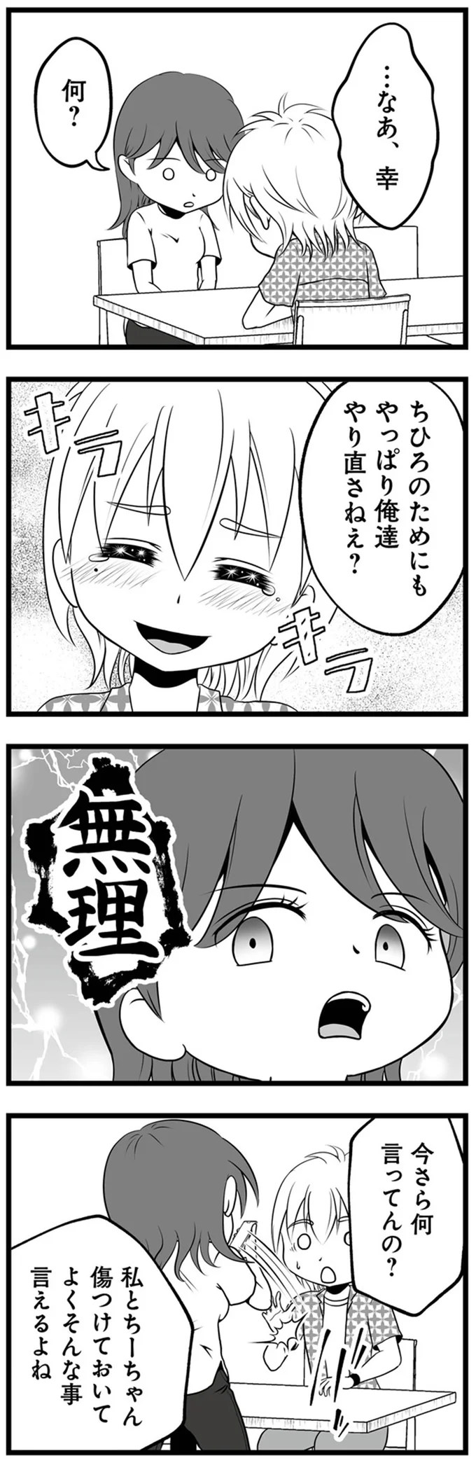 無理