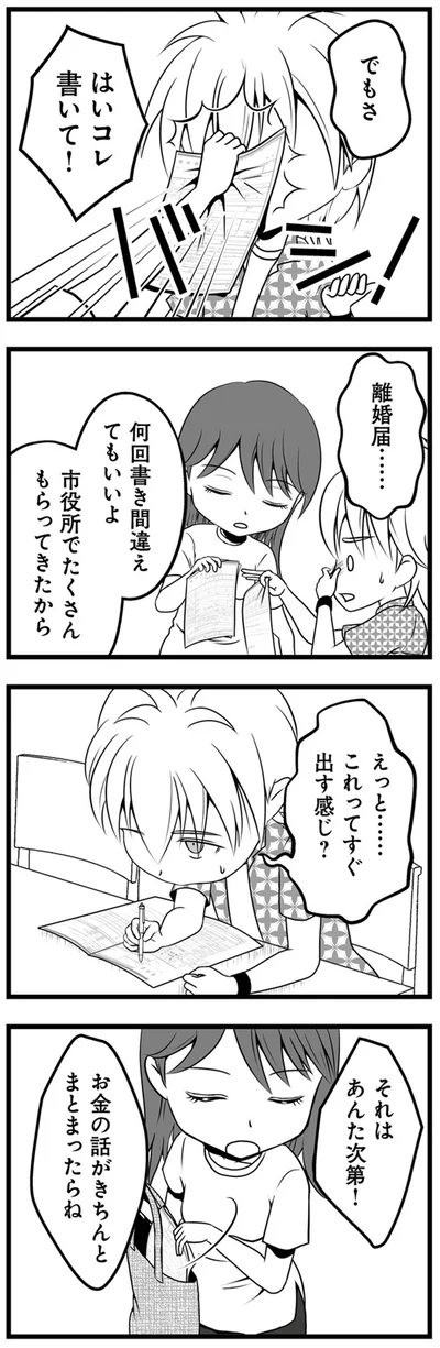 はいコレ書いて！