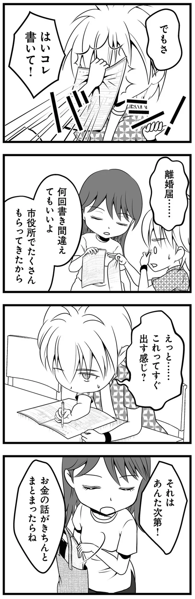 はいコレ書いて！