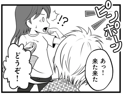 どうぞ！