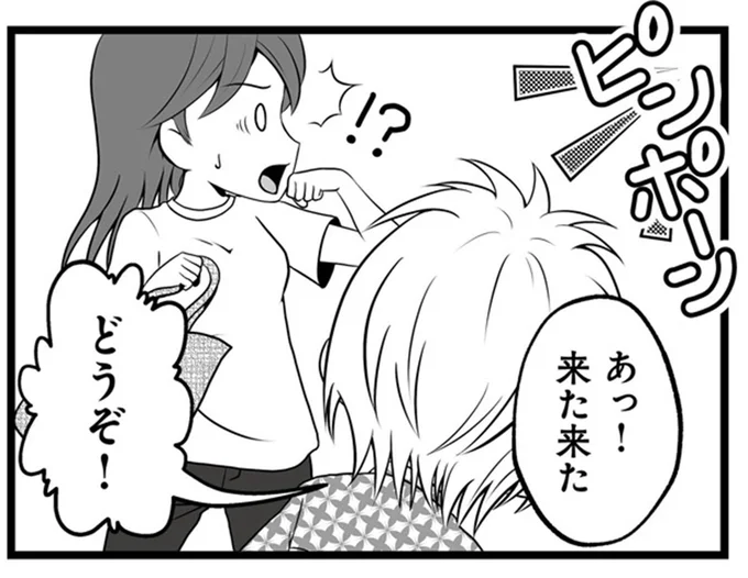 どうぞ！