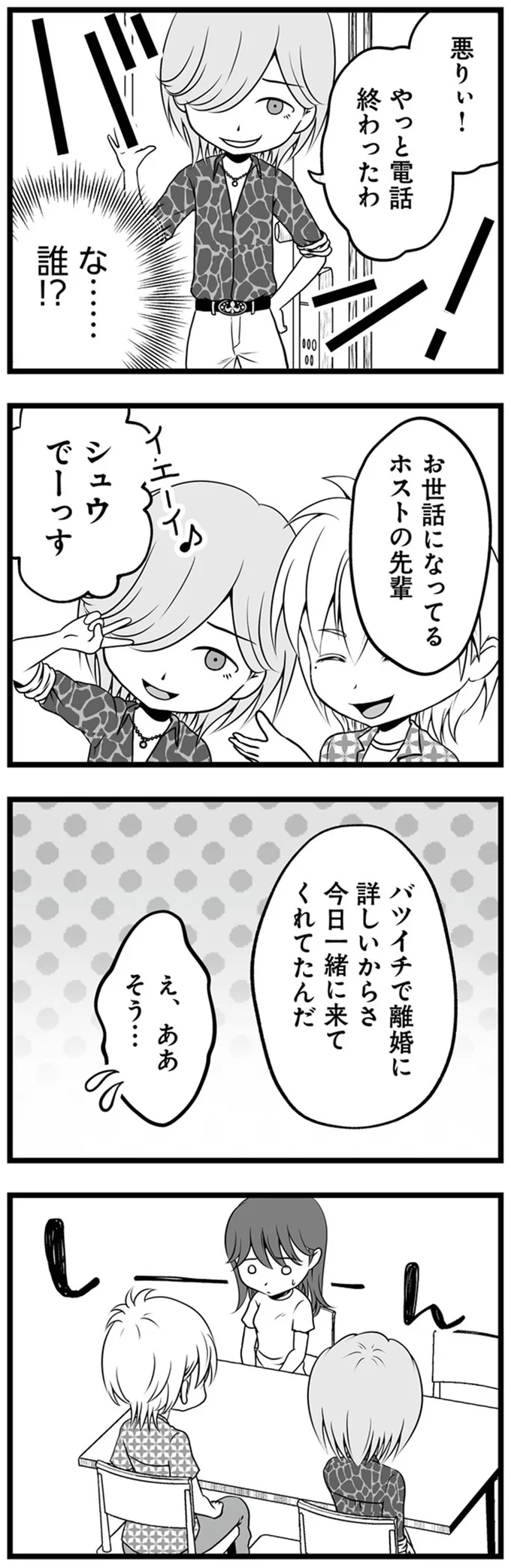 誰！？