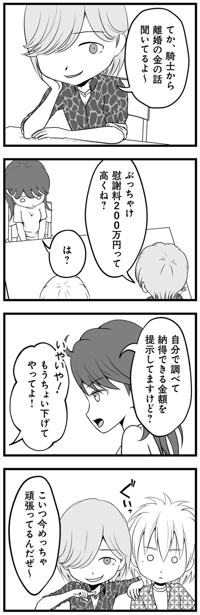 もうちょい下げてやってよ！