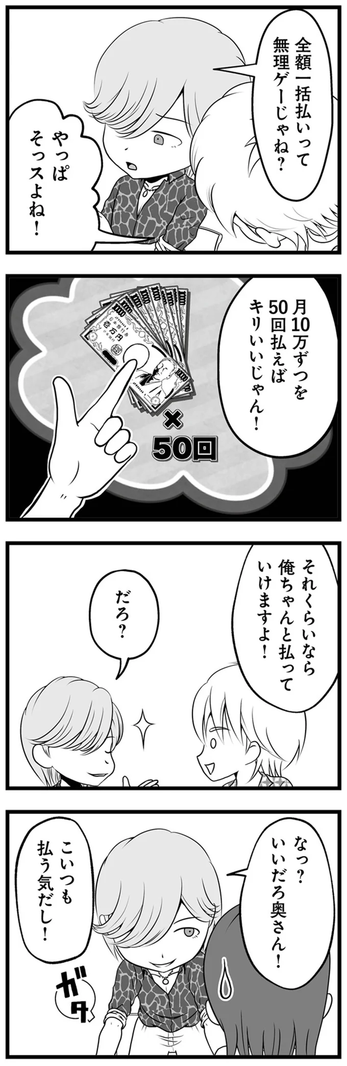 全額一括払いって無理ゲーじゃね？