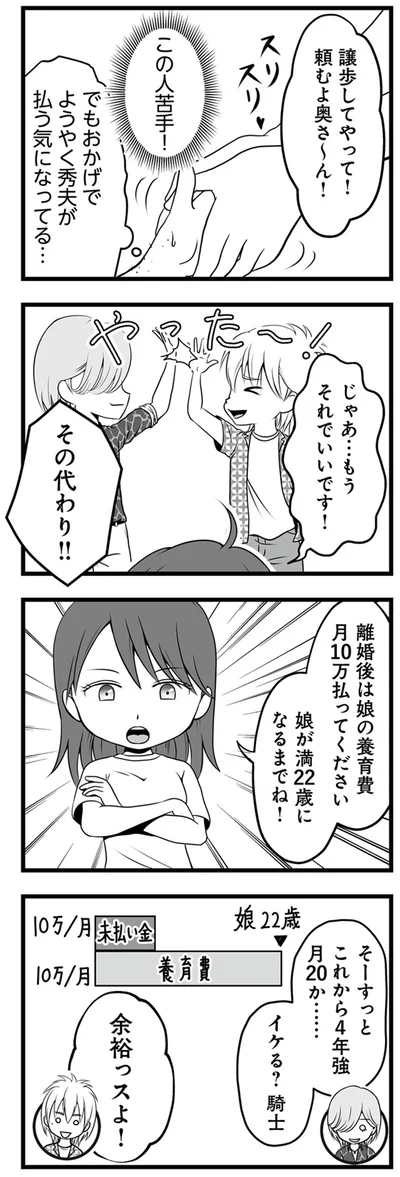 この人苦手！