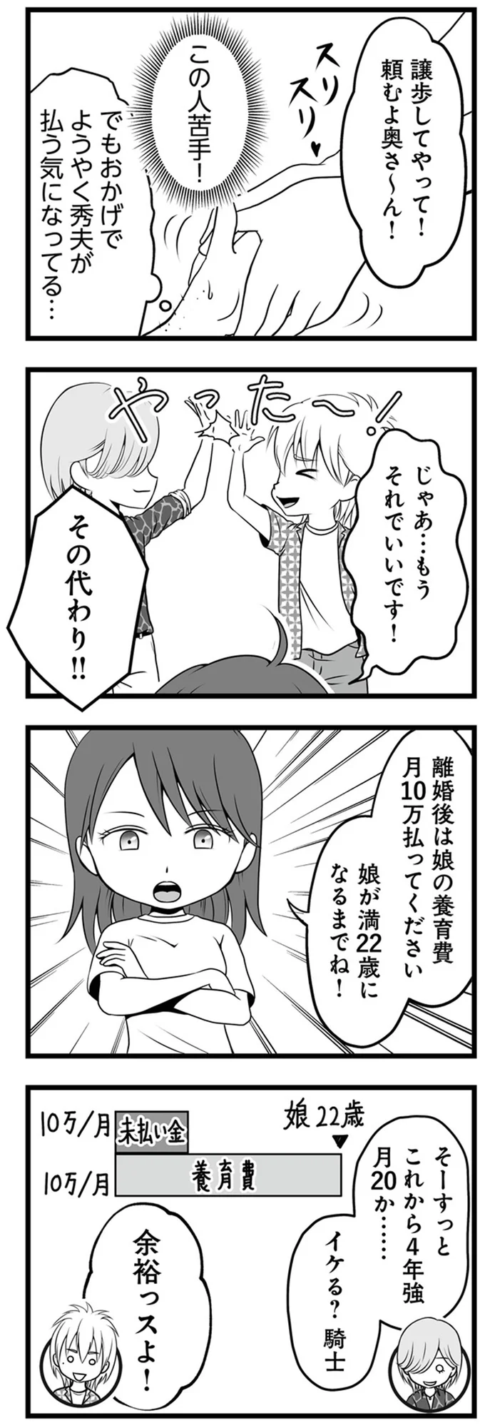 この人苦手！