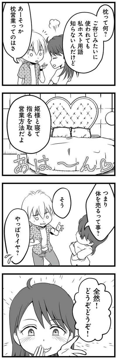 どうぞどうぞ！