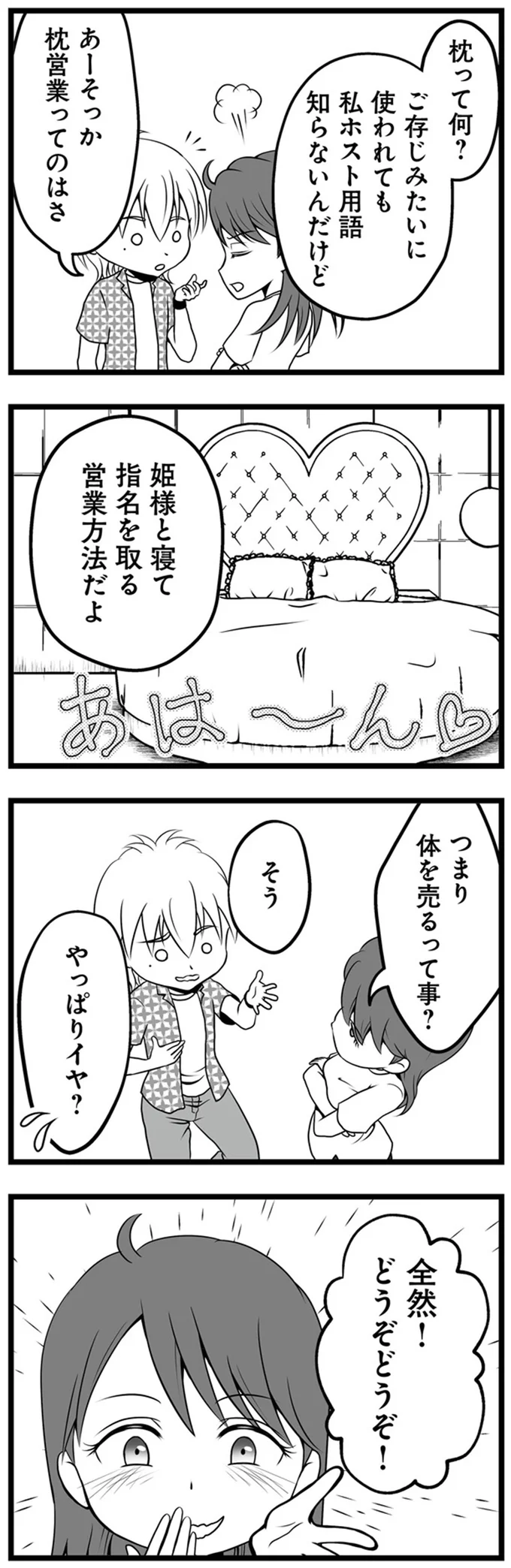 どうぞどうぞ！