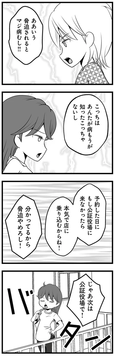 あんたが病もうが知ったこっちゃないし
