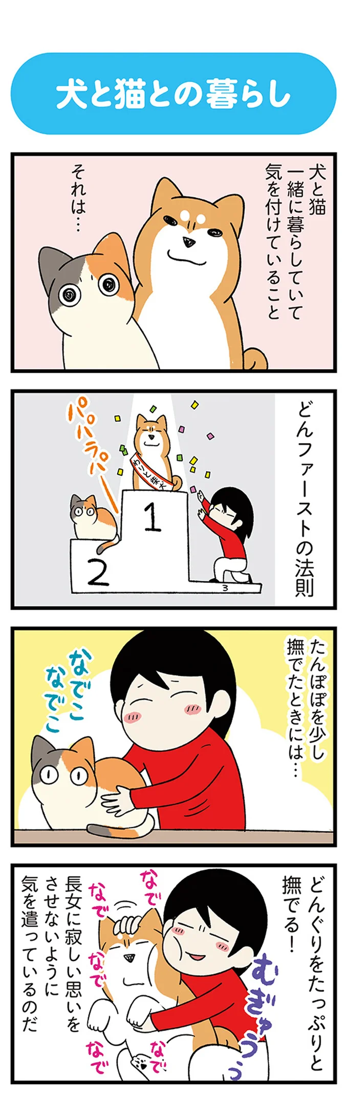 気を付けていること、それは…