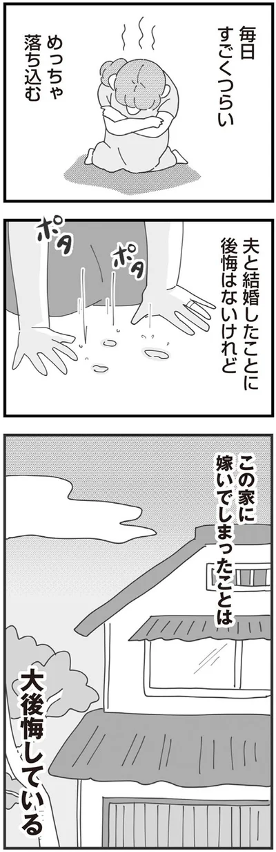 すごくつらい