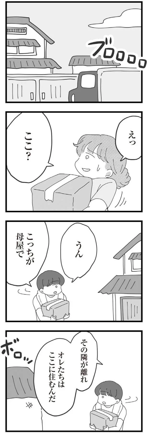『長男の嫁ってなんなの？』より