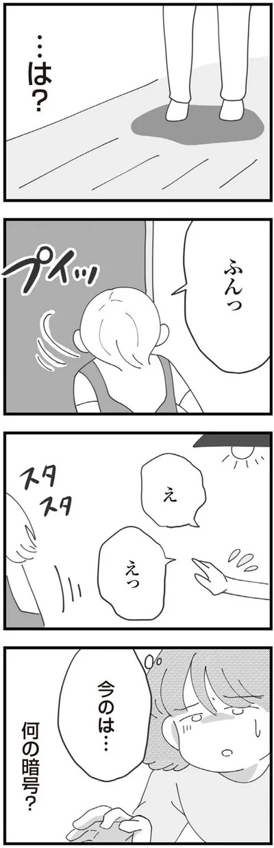 『長男の嫁ってなんなの？』より