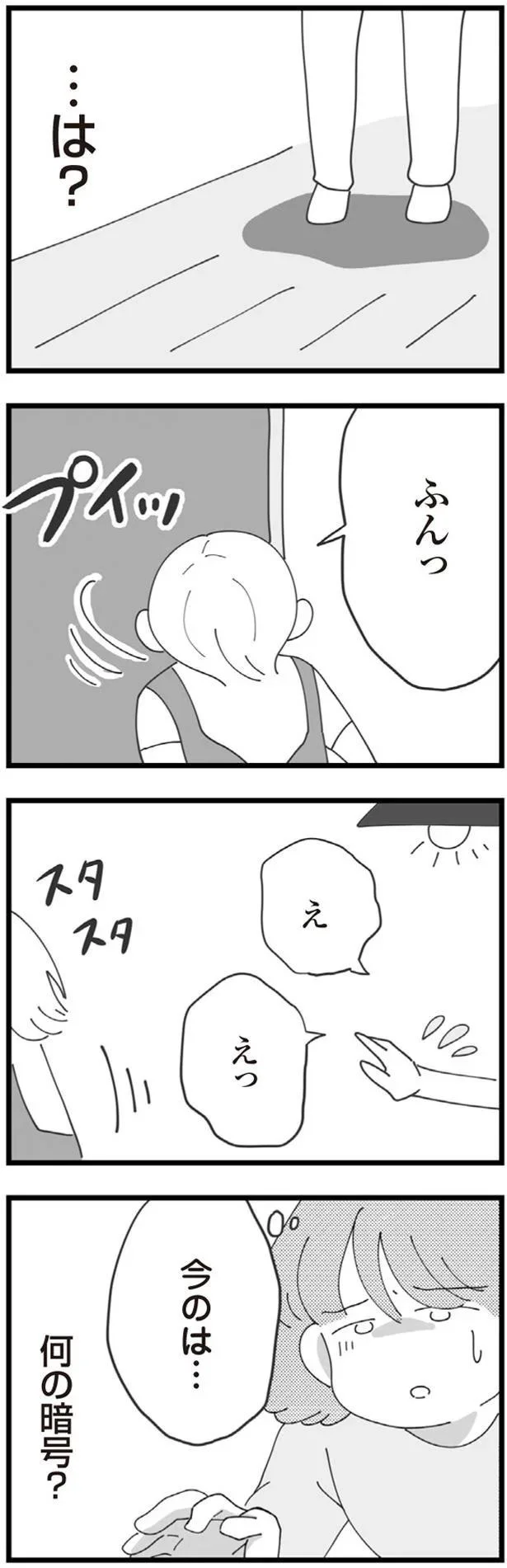 『長男の嫁ってなんなの？』より