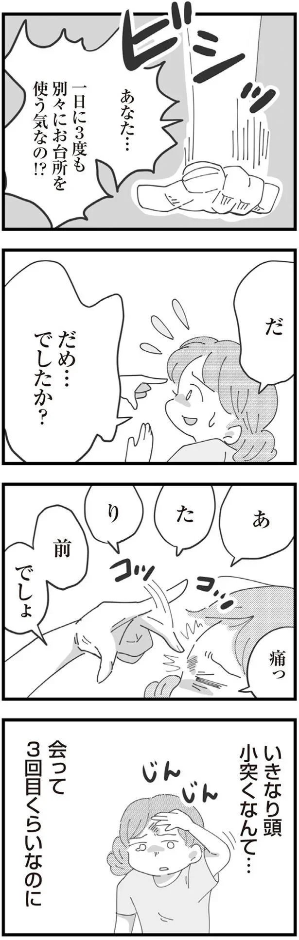『長男の嫁ってなんなの？』より