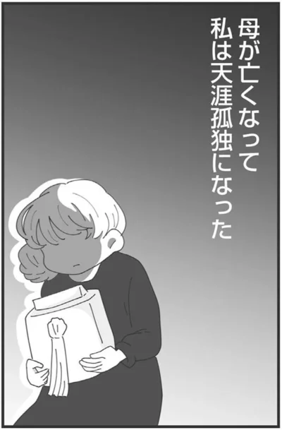 『長男の嫁ってなんなの？』より
