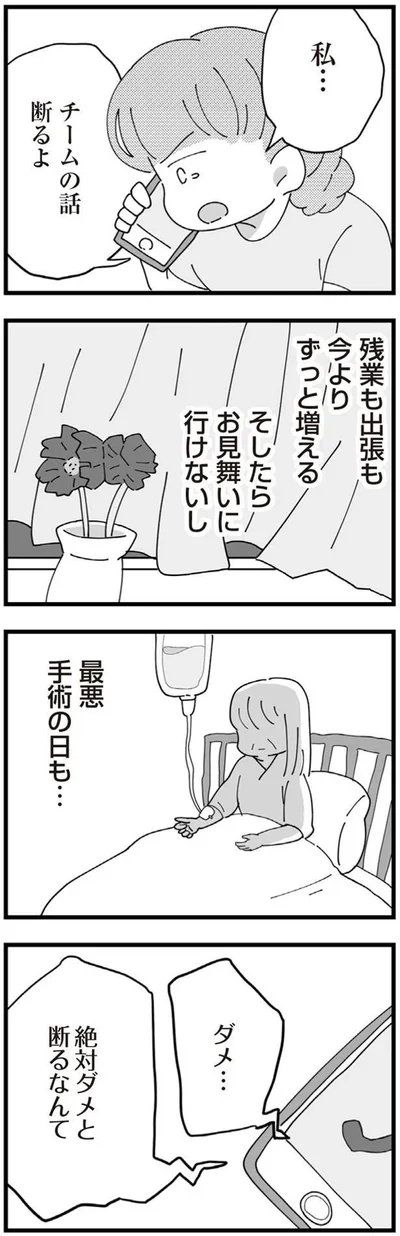 『長男の嫁ってなんなの？』より
