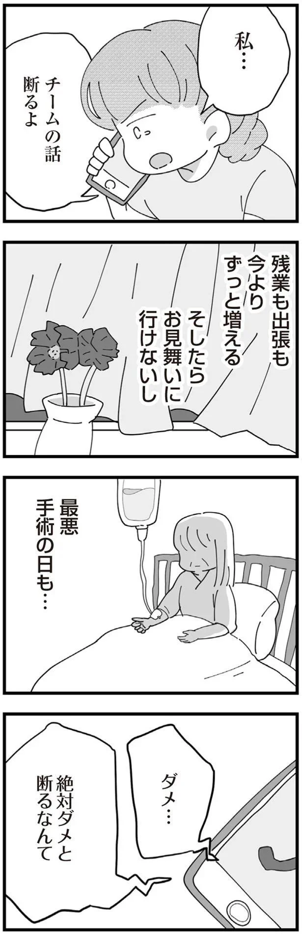 『長男の嫁ってなんなの？』より