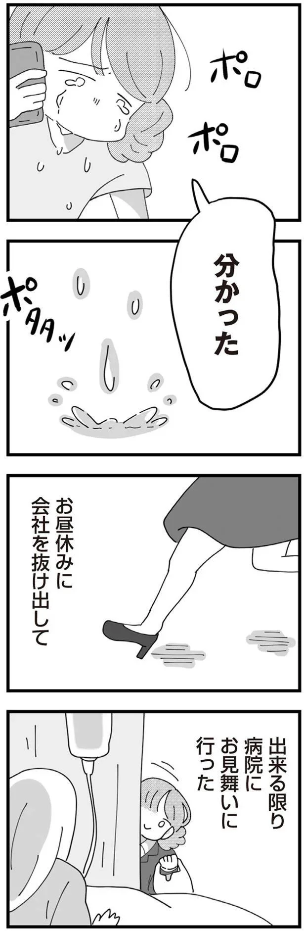 『長男の嫁ってなんなの？』より