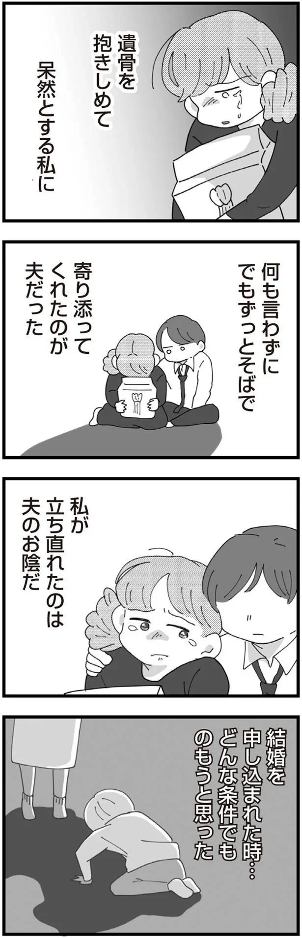 『長男の嫁ってなんなの？』より