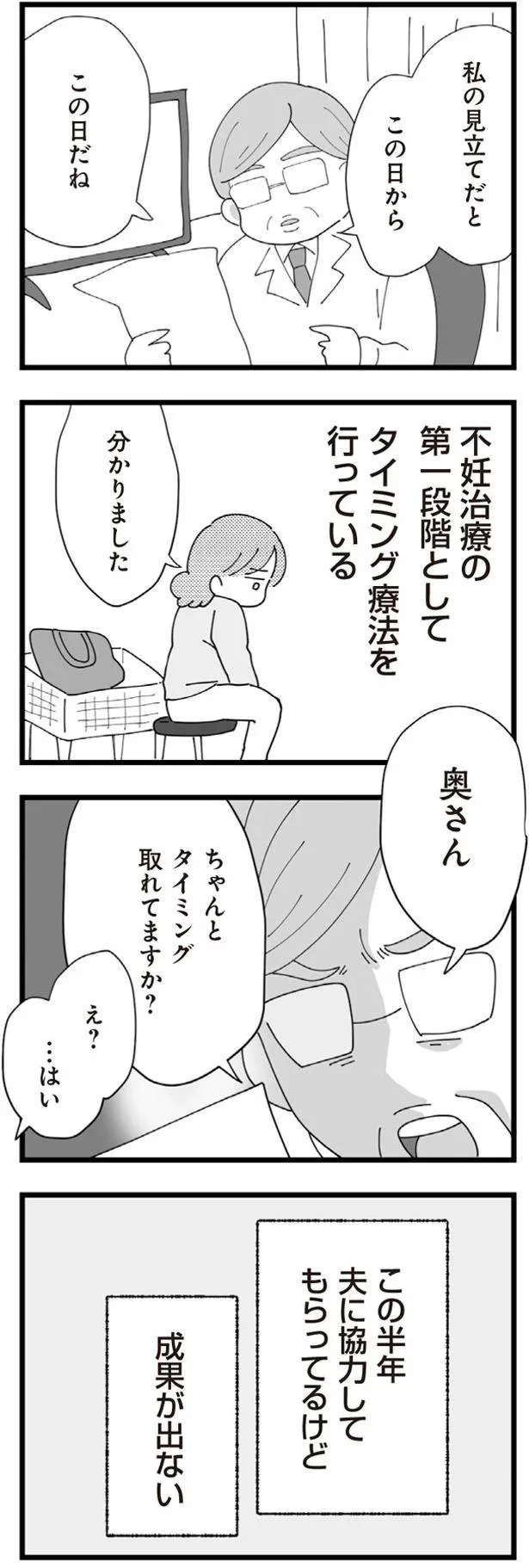 『長男の嫁ってなんなの？』より