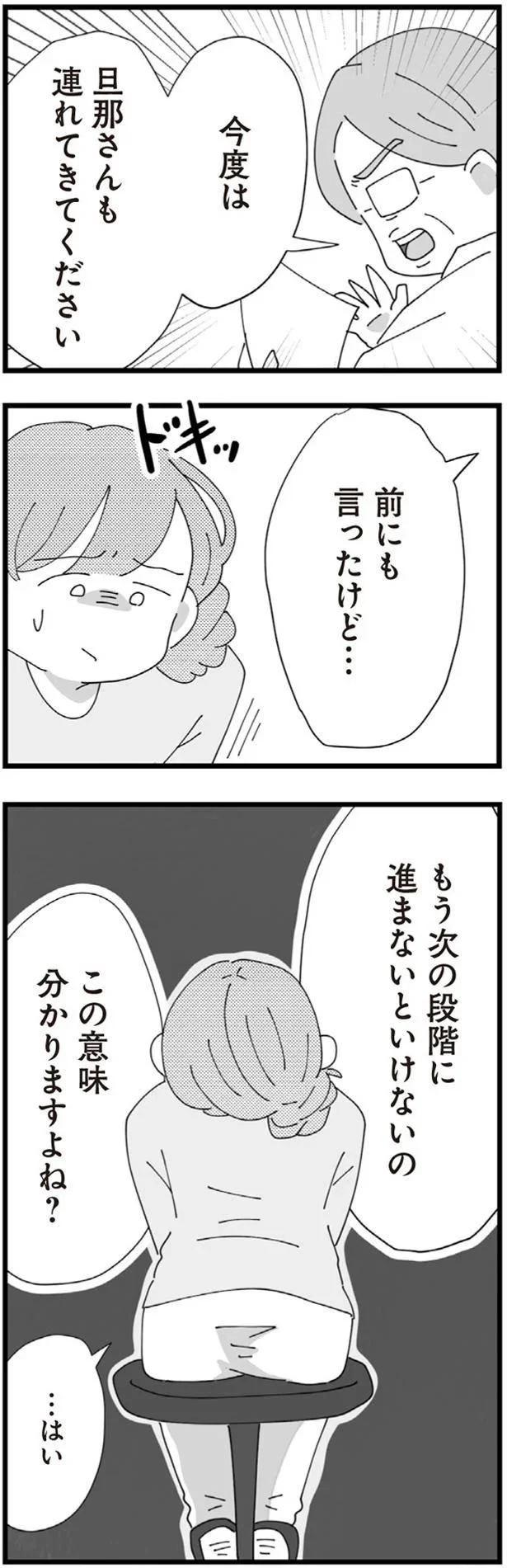『長男の嫁ってなんなの？』より