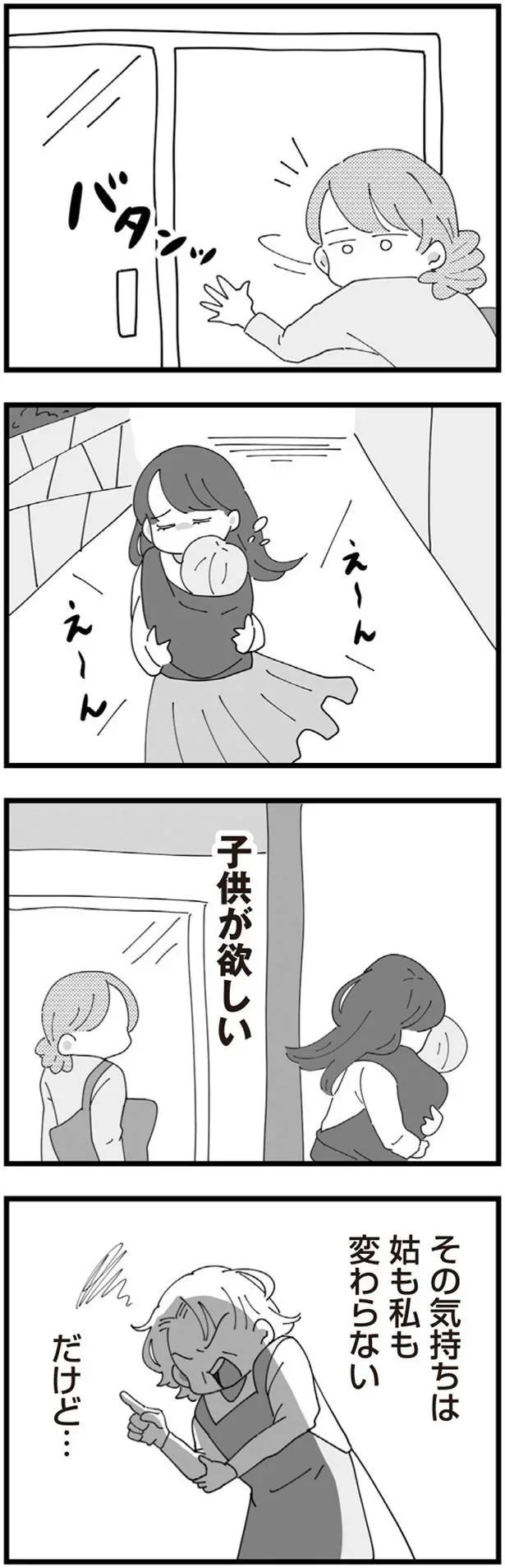 『長男の嫁ってなんなの？』より