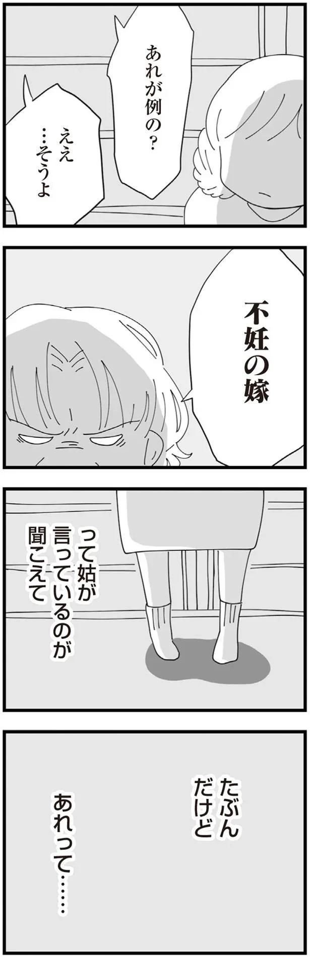 『長男の嫁ってなんなの？』より