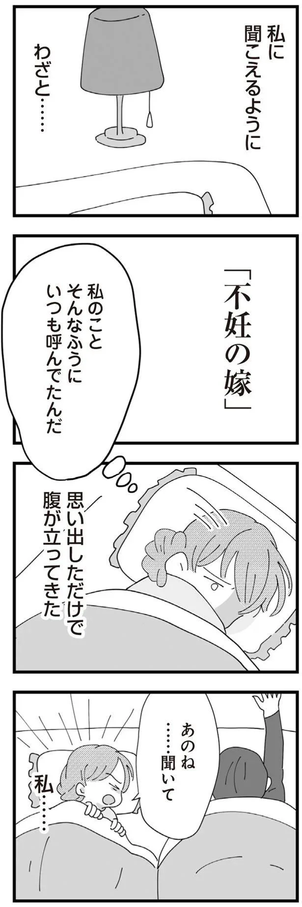 『長男の嫁ってなんなの？』より