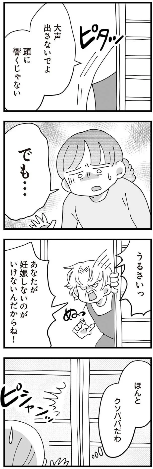『長男の嫁ってなんなの？』より