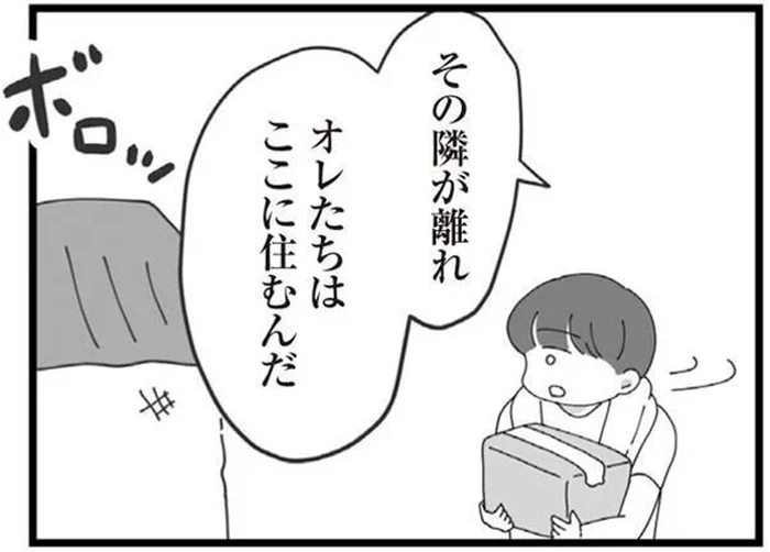 同居しないならとOKしたプロポーズ。新居が敷地内の離れなんて／長男の嫁ってなんなの？（2）