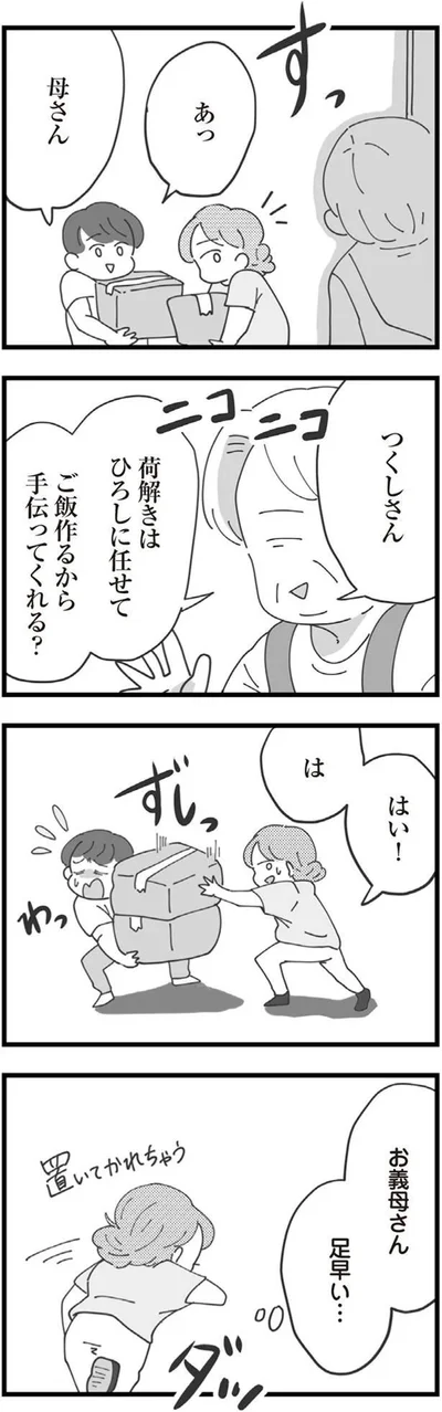 あっ母さん
