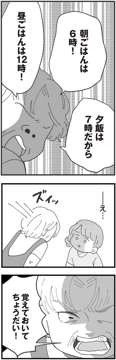 ズイッ