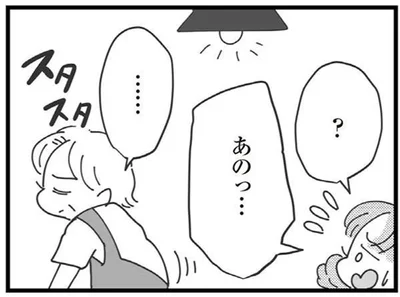 あのっ…