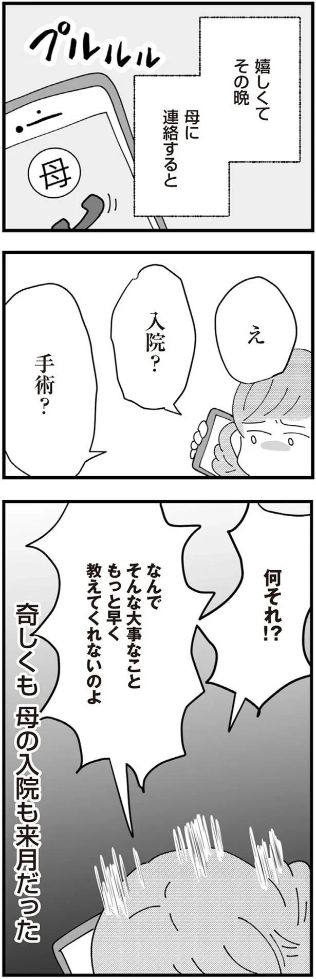 何それ！？