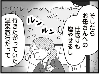 仕送りも増やせるし