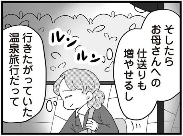 女手一つで育ててくれた母に恩返しできる！と思った矢先／長男の嫁ってなんなの？（6）